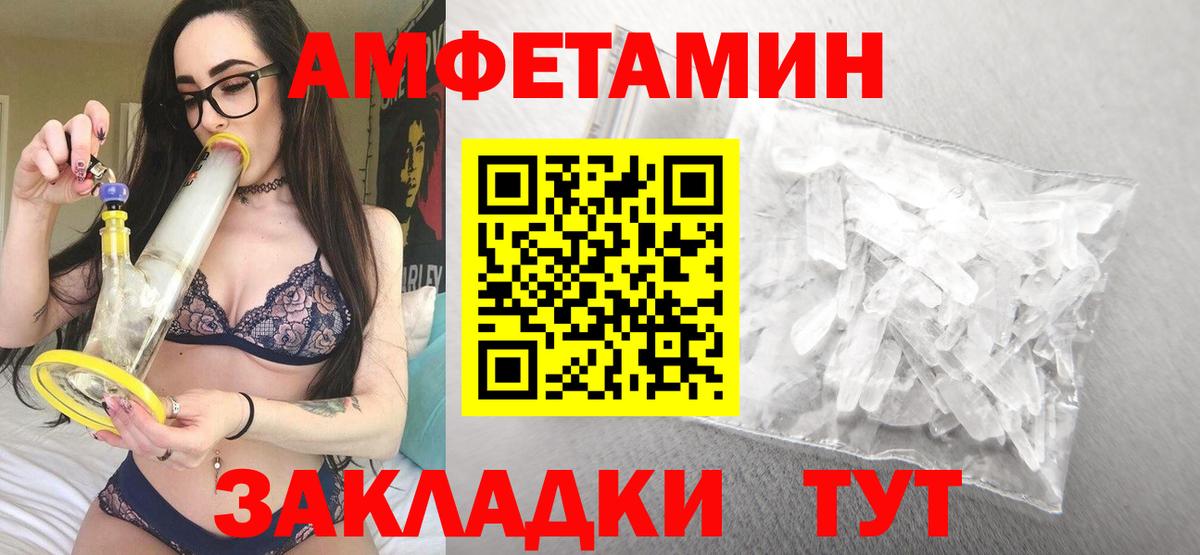 Amphetamine  Amphetamine 97%  Вход с VPN  Истра  АМФЕТАМИН 
