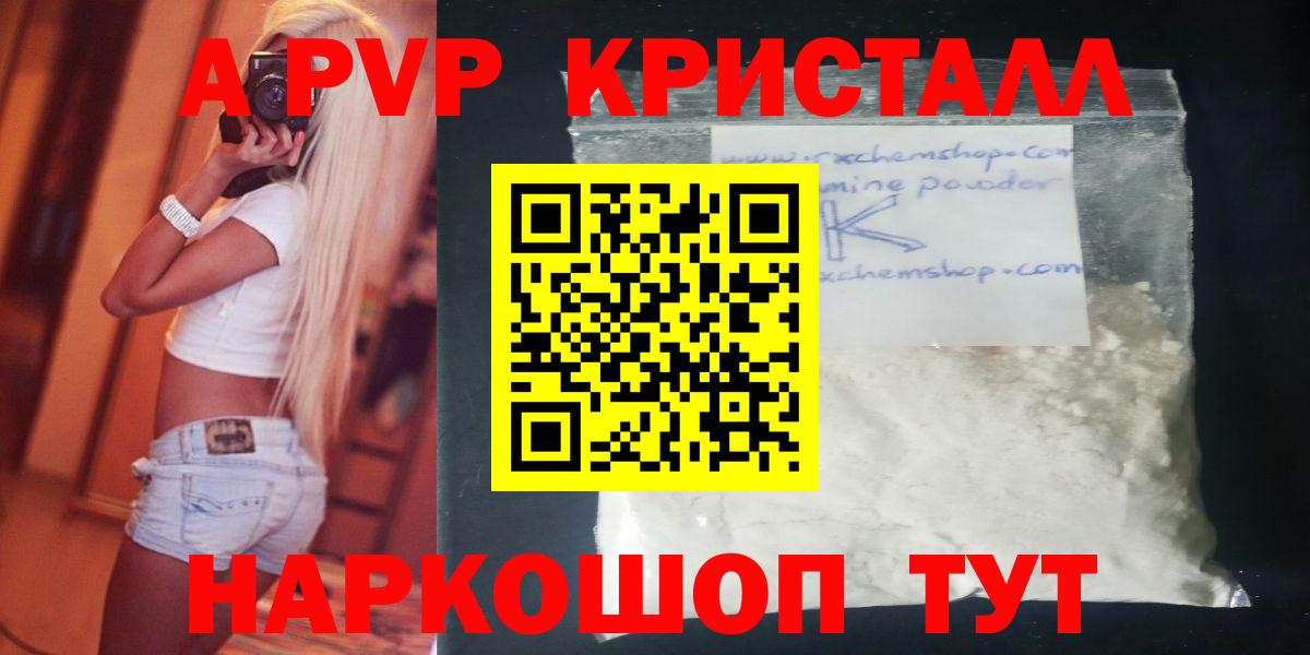 Alpha PVP Crystall Истра