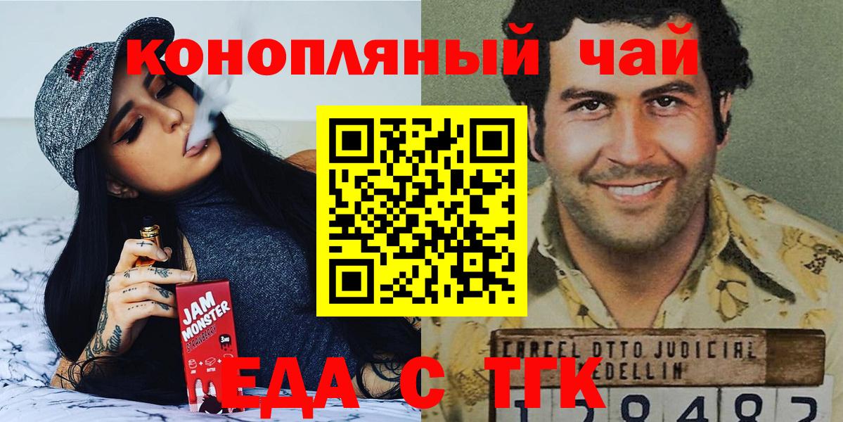 Cannafood конопля Истра