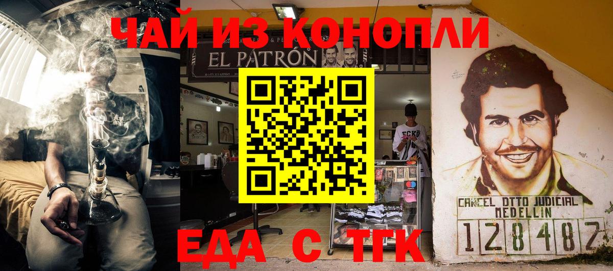 Истра  Еда ТГК конопля  Вход с VPN 