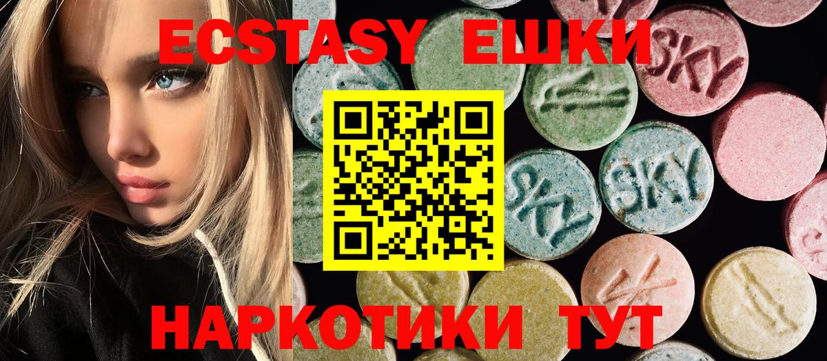 ЭКСТАЗИ диски Истра