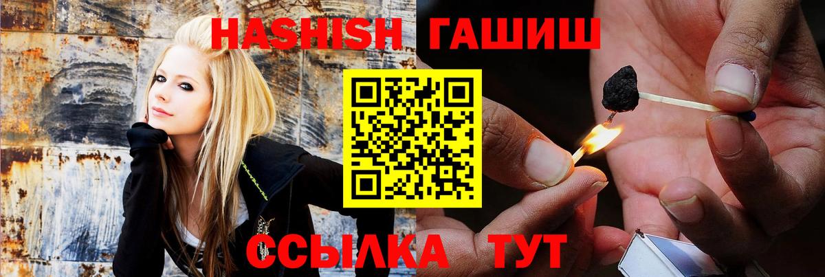 Гашиш Premium  Вход с VPN  Истра 