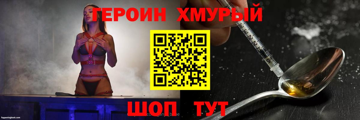 Истра  ГЕРОИН герыч  Вход с VPN 
