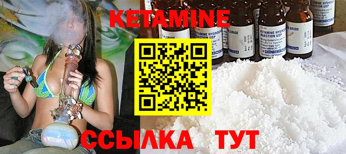 ОМГ ОМГ как войти  площадка какой сайт  Вход с VPN  Кетамин VHQ  Истра  КЕТАМИН VHQ 