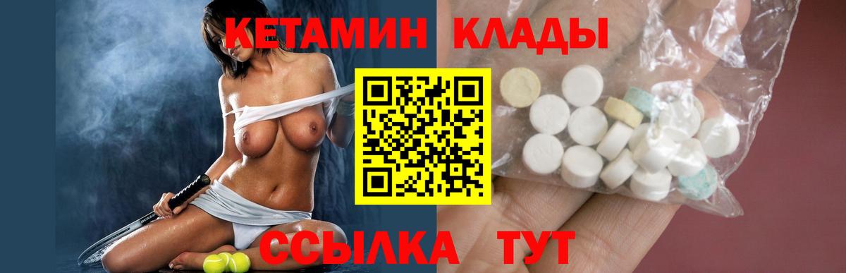 Кетамин VHQ Истра