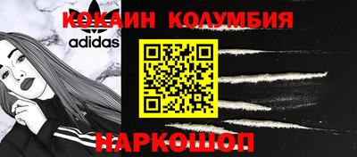 наркотики Мариинск
