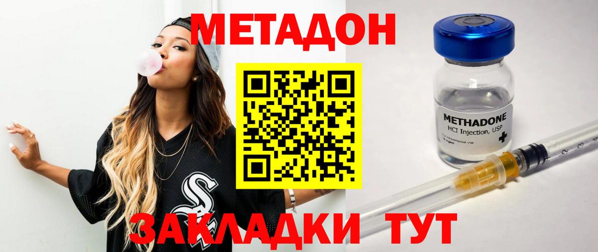 Метадон белоснежный  MEGA ссылки  Вход с VPN  Истра  Метадон кристалл 