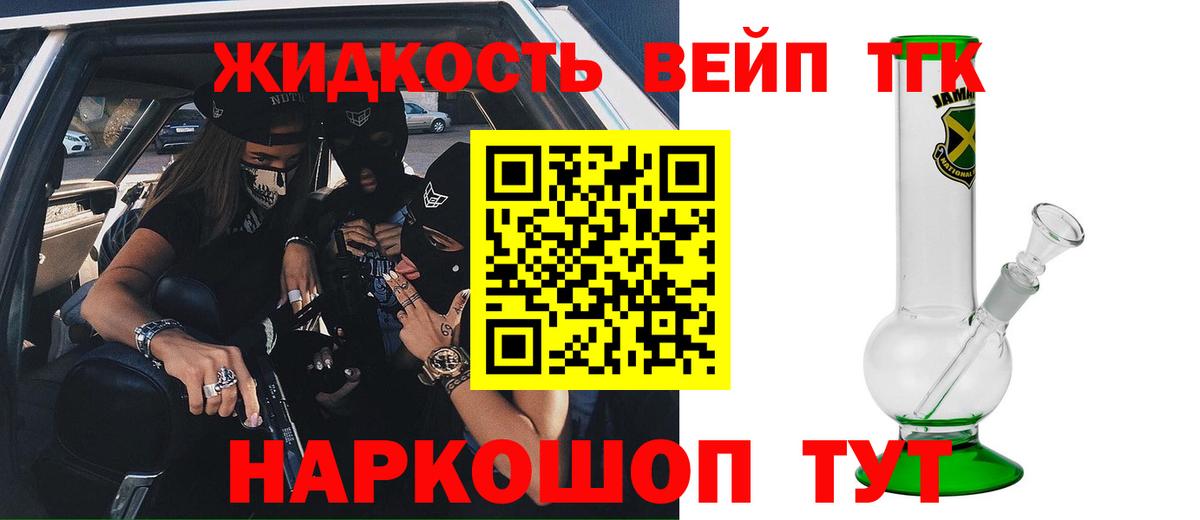 Дистиллят ТГК концентрат  Вход с VPN  Истра 